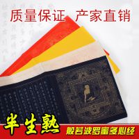 宏泰轩 万年红 小楷毛笔心经抄本空心体半生熟宣纸书法临摹描红