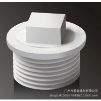 维牌高品质国标环保管件螺纹堵头高品质超联塑 冷热管材 PPR水管
