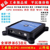 包邮 厂家直供 H110电脑云计算机 一拖多 终端机 瘦客户机 拖机宝