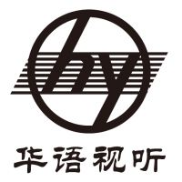 北京华语视听商贸有限公司