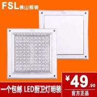 FSL 佛山照明LED厨卫灯饰明装防水防雾厨房浴室卫生间厕所灯具