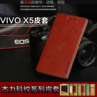 批发VIVO X5手机保护套 厂家直销步步高手机高端翻盖支架皮套