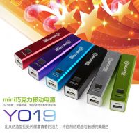 比里通 移动电源 Y019-大功率LED照明 2600毫安