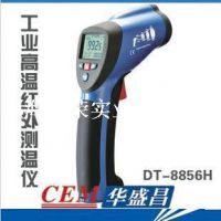 厂家直销CEM/华盛昌 高温红外线测温仪 DT-8856H 原装正品！