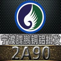 Ӧ㽭 2A90 2A90 2A90 ȫ ɶи