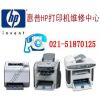 上海浦东惠普打印机维修，惠普HP176彩色打印机加粉中心