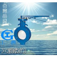 手动对夹式软密封蝶阀WBLX D72X 手动碟阀 工洲蝶阀-台湾品质-丽