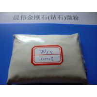 晨伟供应W14钻石粉 精制金刚石微粉