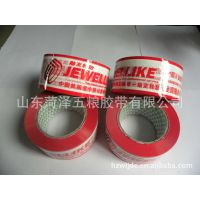 山东雪糕厂专用胶带 菏泽冷库专用胶带 定做生产印字胶带厂家
