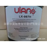 й⽺²Ʒ Ulanoȫ򿪷LX987H ˮ