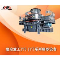 供应机制砂设备 山东制砂机 济南制砂机 1238制砂机 矿山机械设备