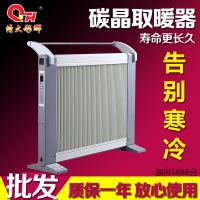 铝合金碳纤维电暖器/电暖气取暖器远红外节能/碳晶电暖气1800w