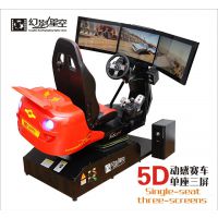 自动售票5D动感赛车 广州炫迪单人三屏模拟赛车