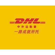 DHLʿݹ˾DHLݷ绰
