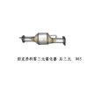 供应别克昂科雷 后三元三元催化器