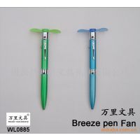 万里制笔厂金属风扇笔 Fan Breeze Pen 金属圆珠笔 金属电子笔