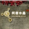 柯唐水晶珠宝有限公司