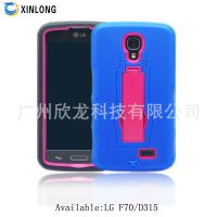 工厂生产 欧美热销 LG F70  D315 菱形纹支架 保护套 多合一产品
