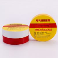 厂家供应多种型号绝缘胶带 PVC电气胶带 防漏电胶带 耐高温胶带