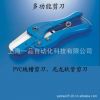 供应EPIN多功能PVC线槽剪刀WT-1 Wiring duct cutter