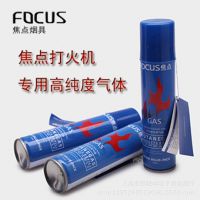 正品焦點(diǎn)155ML打火機(jī)氣體 丁烷氣氣體 防風(fēng)打火機(jī)氣體通用