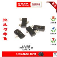 專業(yè)貼片三極管 S9014 (J6放大倍數(shù)200-450) 廠家直銷 大量現(xiàn)貨