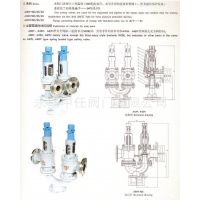 +A37H弹簧双联安全阀,微启式安全阀,蒸汽安全阀+