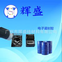 【厂家直销】长期大量供 应电子元器件产品的 电子灌封硅 LED LCD