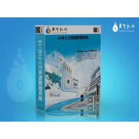 供应东宝人事考勤软件|eHR人事指纹考勤|江门人事考勤管理|惠州人事人脸考勤系统|人事考勤系统