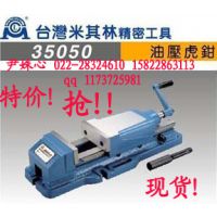 ֻǯ ܻǯ 35050-08 MCL-HV800 8 Һѹ̨ǯ