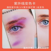 ҹӦUV-400ȫֽ߲