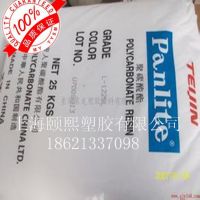 Ϻ  ż۹Ӧ PC/ձ/LN-1250G   ȼ,͸ ܽԭϱ׼Ʒ