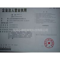企业法人营业执照