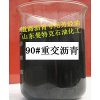 供应沥青油70B级橡胶油芳烃油改性沥青道路沥青卷材沥青专用油