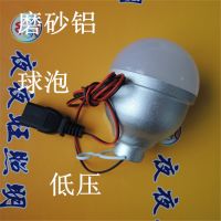 供应厂销低压LED灯 48vLED节能灯 室外照明夜市灯 磨砂铝球泡9w低压