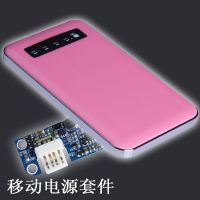 私模套料 新款移动电源套料 移动电源套料私模