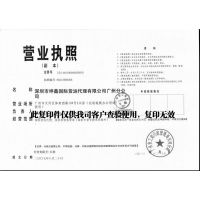 广州11年年检营业执照