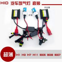 汽车用品 供应 HID氙气灯 H1 H7 H11 H3 9005 汽车疝气大灯 35W