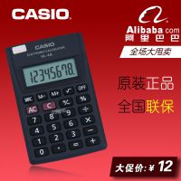 包邮正品 Casio卡西欧 HL-4A计算器 袖珍便携 8位显示 迷你计算器