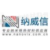 上海纳威信保温节能材料有限公司