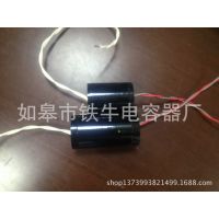 金属化聚酯轴向 MKP 30UF 630v/ 40UF630v软线电容器