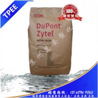 TPEE/Ű/HTR8341C