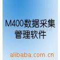 供应广州昆仑M400数据采集管理软件管理软件