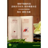 天津优肌源凝时焕颜面膜，招微商代理，有效***，肌肤持续光泽