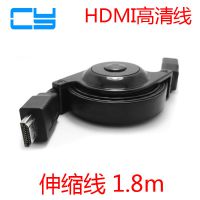 CY HDMI 1.3版公对公伸缩线收纳线 1.8m 按钮式卷线器 伸缩高清线