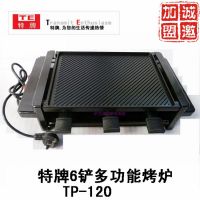 供应TP-120韩式烤炉|多功能烤炉|电热烧烤|家用烤炉|