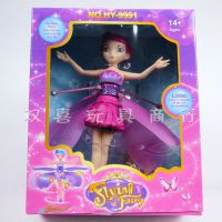 ***熱賣帶燈光遙空感應(yīng)小飛仙 遙控懸浮飛天玩具燈光音樂玩具