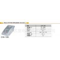 苏里CW-108壁挂音箱 商场公共广播壁挂式音响 定压喇叭 厂家直销