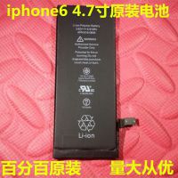 原装苹果6电池 iPhone6内置电池 6plus内置电池电板4.7寸 5.5寸