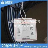 ̩Ӧ俵̩˿ kanthal APM A-1ԴҤ¯ר